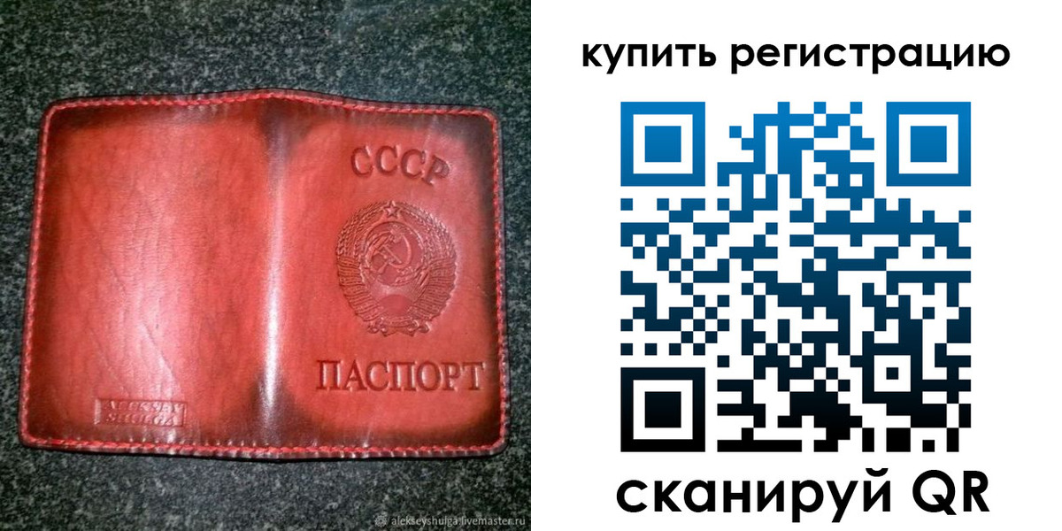 временная регистрация гарантия в Воронеже