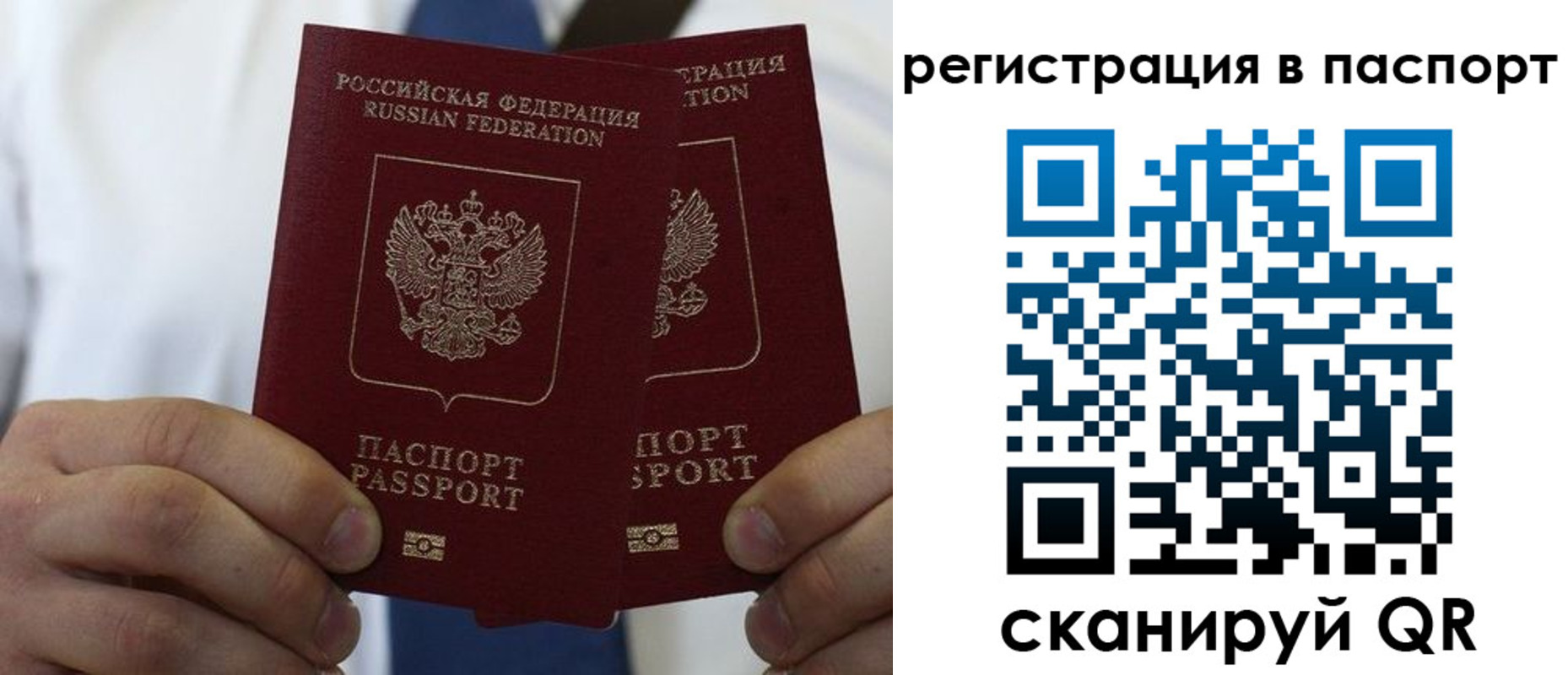 временная регистрация адрес в Воронеже
