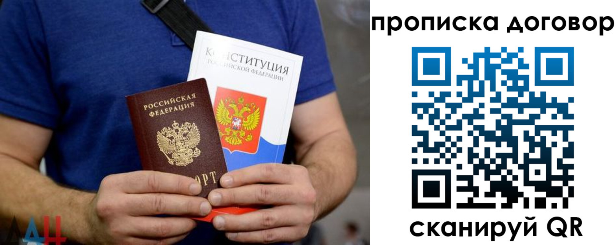 прописка иностранных граждан в Воронеже