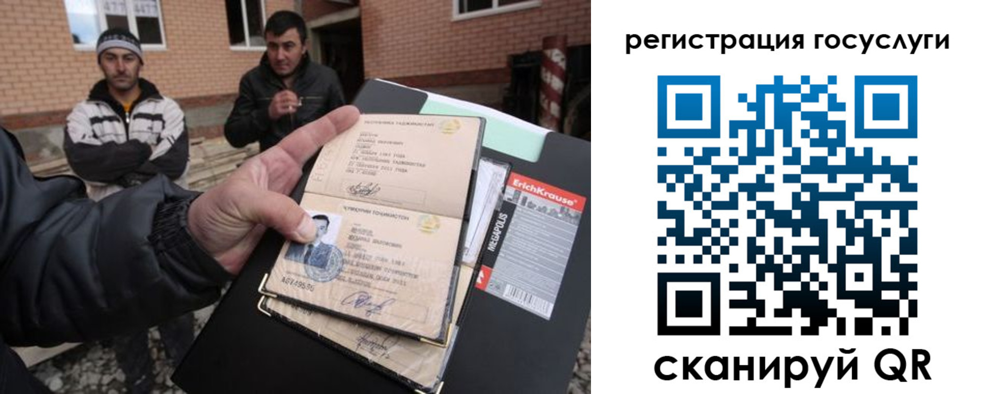 временная регистрация купить в Воронеже